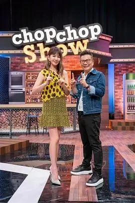 禁房艳奇 综艺 奔跑大冒险
